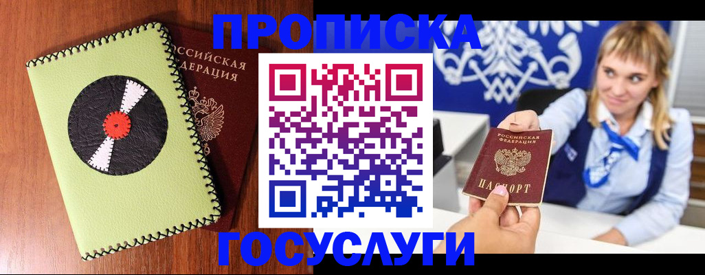 временная регистрация собственник в Курганинске