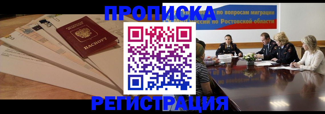 пропишу в квартире в Курганинске