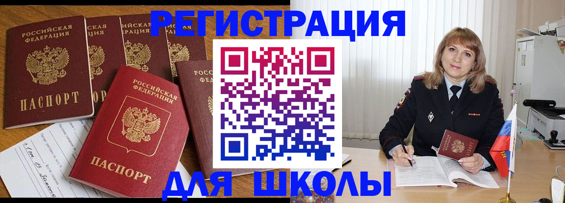 миграционный учет в Курганинске