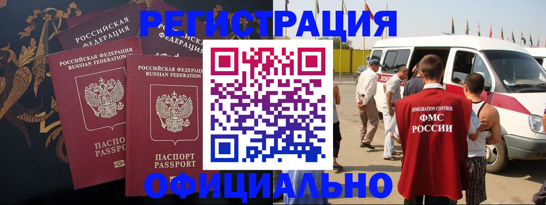 прописка паспорт в Курганинске